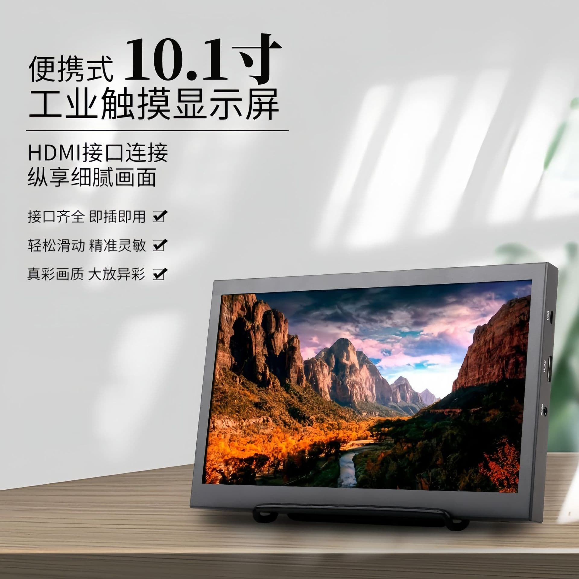 Spot 7/8/10.1/11.6-inch computer same-screen extended display HDMI capacitive touch industrial display