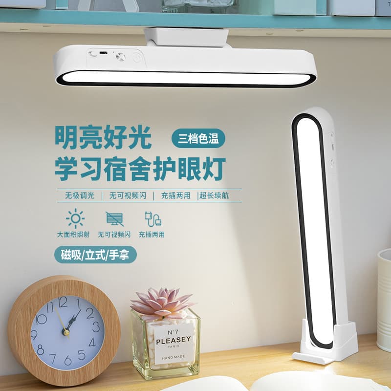 Eye-Caring Magnetic Desk Lamp with Dimming and Color Adjustment, Student Dorm Charging Stick-on Light for Study and Children's Bedroom