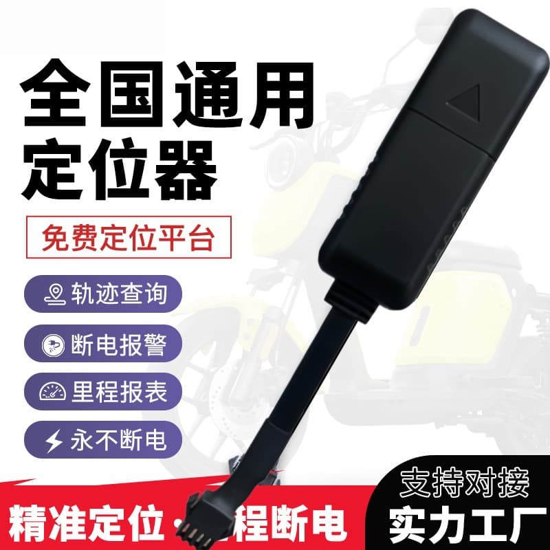 Car GPS locator 4G real-time tracking anti-theft remote fuel and electricity cutoff Beidou gps locator