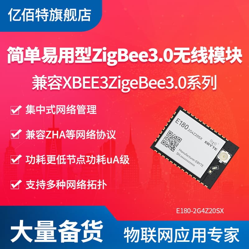 Industrial Grade ZigBee 3.0 Wireless Module, Self-Organizing Network, XBEE 2.4G Low Power Consumption, High Performance Wireless Transparent Transmission
