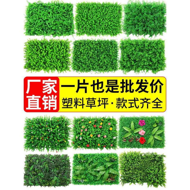 Green Plant Wall Simulated Plant Lawn Plastic Artificial Fake Turf Living Room Balcony Green Background Flower Wall Door Decoration