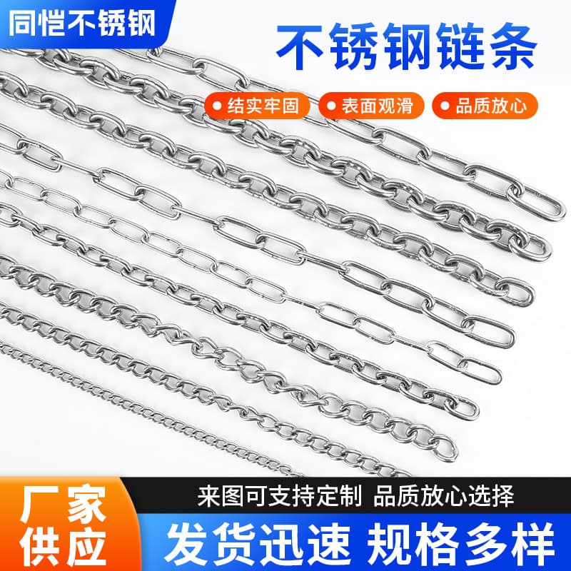 304 Stainless Steel Industrial Long Link Lifting Short Link Chandelier Decorative Chain Twisted Chain Anti-Theft Stock Wholesale