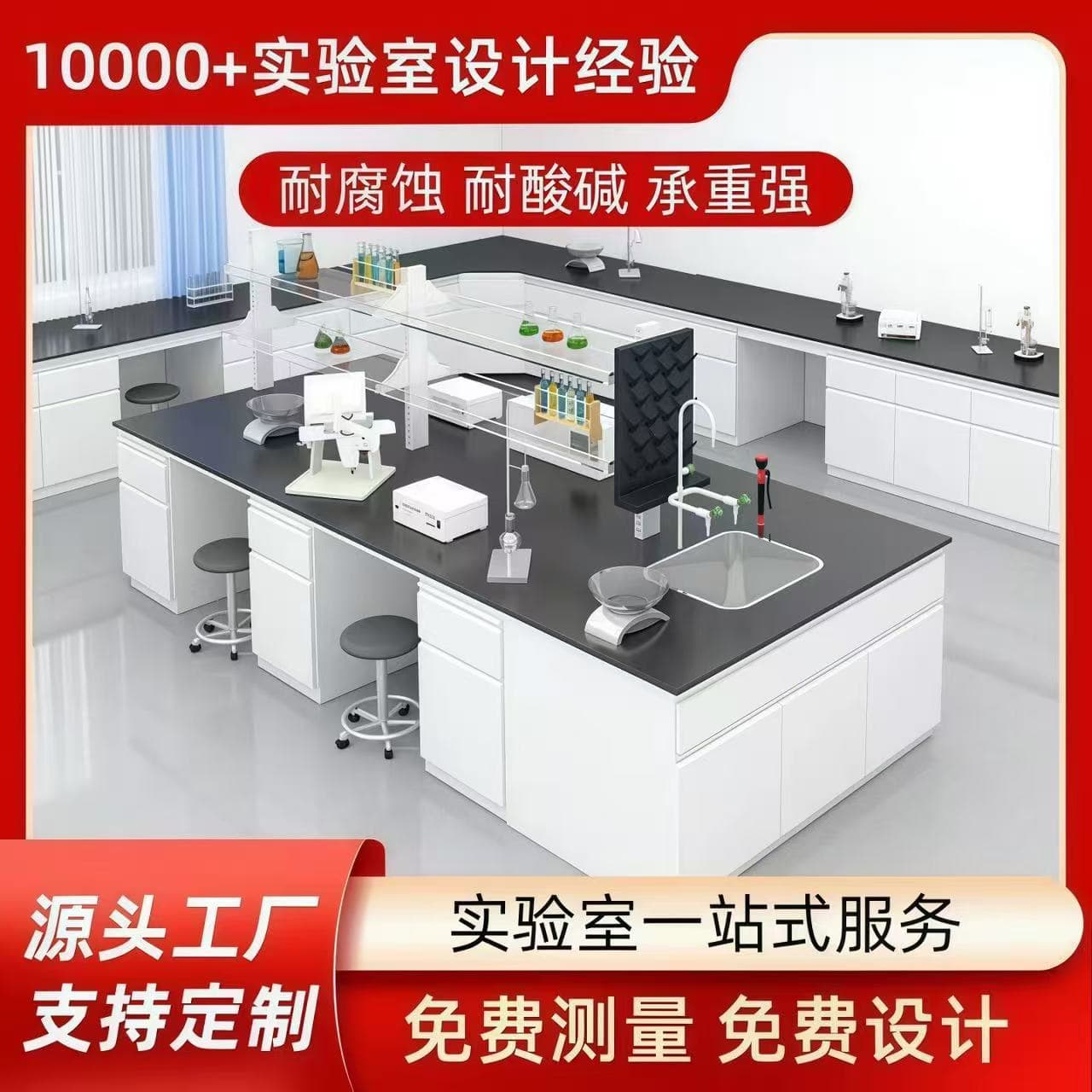 Guangdong Laboratory Workbench Full Steel-Wood Lab Bench Side Table Central Table Lab Desk Fume Hood Lab Bench Manufacturer