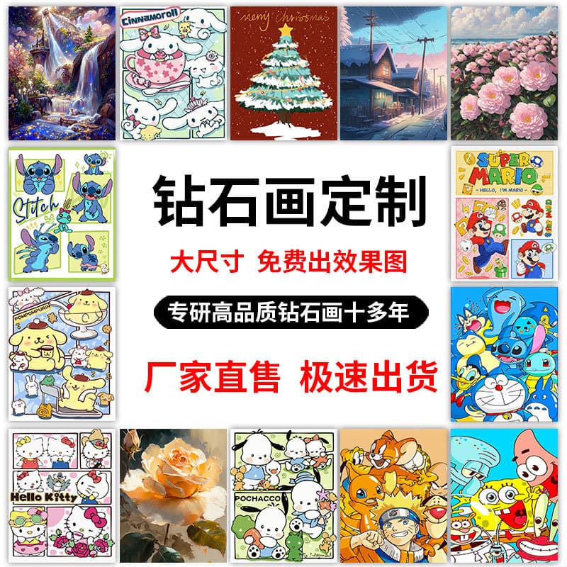 Custom DZ Children's DIY Diamond Painting Bedroom Decorative Art, Wholesale Anime Handmade Diamond Dotting Painting