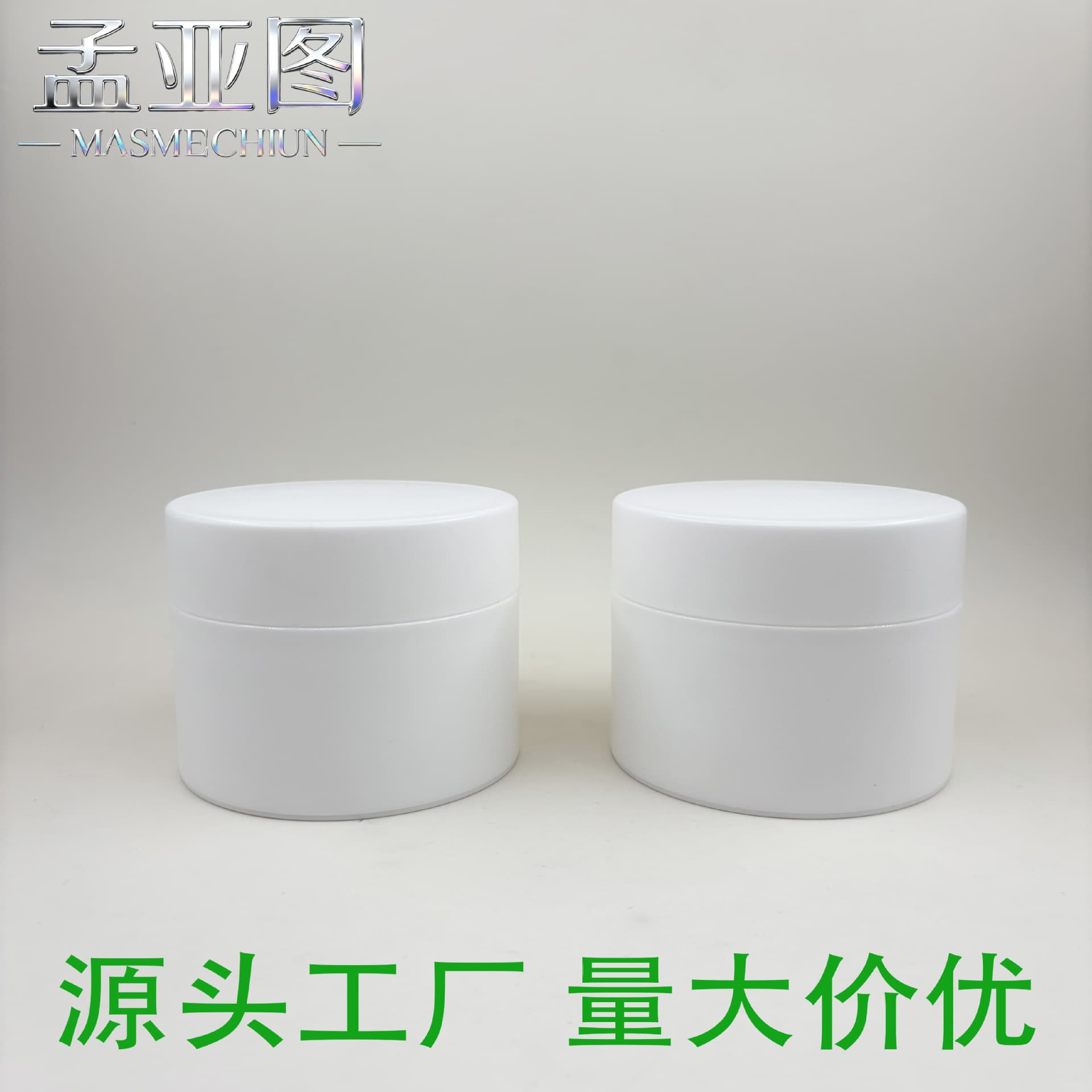 250g cream bottle, PP double-layer plastic mask jar, eye cream remover bottle, body lotion scrub bottle