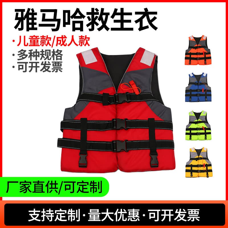 Yamaha Marine Life Jacket Large Buoyancy Marine Work Life Jacket Sea Rafting Flood Fire Life Jacket