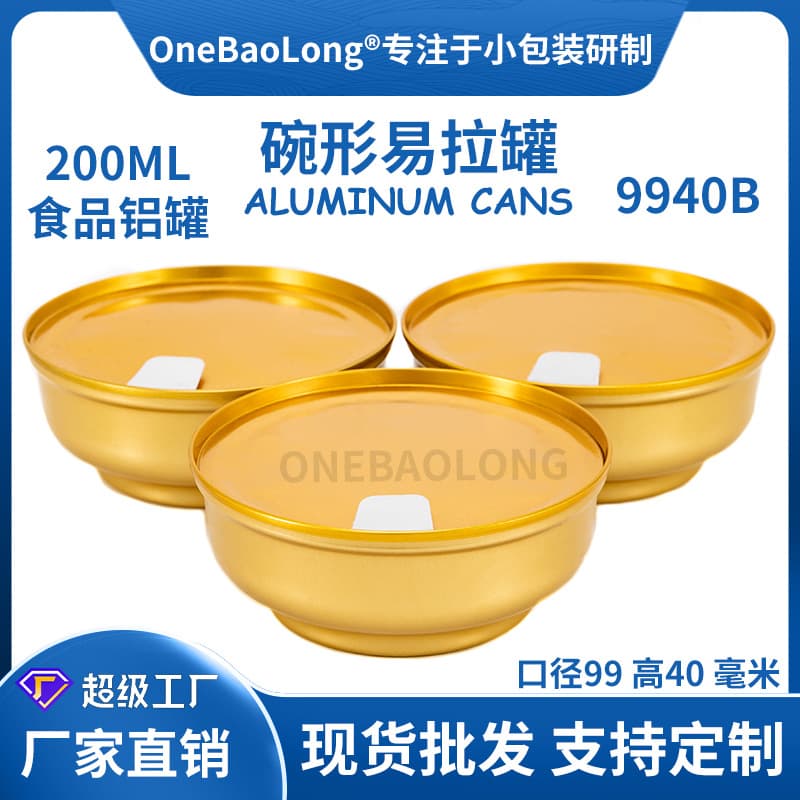 200ml bird's nest bowl food grade instant aluminum can aluminum bowl high temperature steaming easy to tear and pull aluminum foil supplement fish gelatin porridge