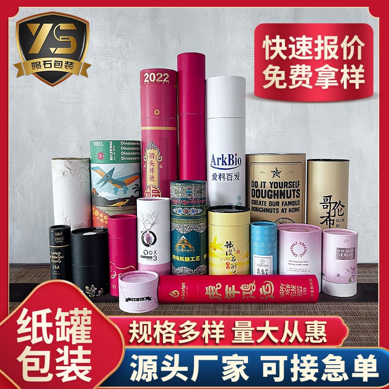 Kraft Paper Cans Couplet Tubes Flower Tea Paper Tubes Round Packaging Tea Cans Incense Stick Tube Design Windowed Paper Cans Manufacturer