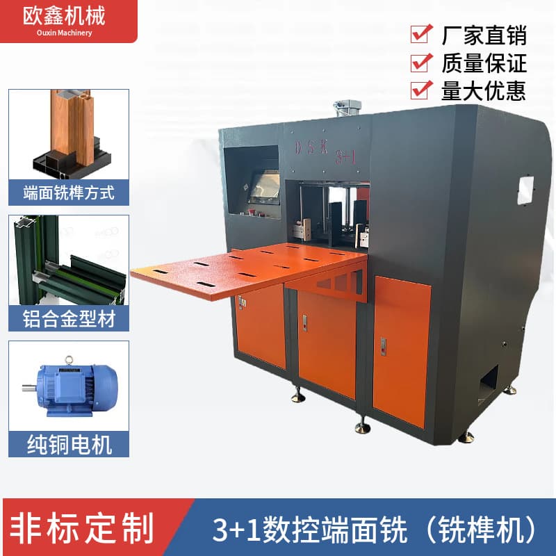 Heavy-Duty CNC End Milling Machine 3+1 Thermal Break Aluminum Alloy Door and Window Processing Equipment CNC High-Efficiency End Milling Preferred Choice