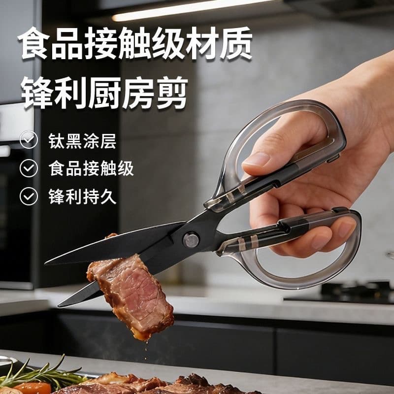 Titanium-Plated Heavy-Duty Kitchen Scissors, Household Food BBQ Scissors, Multifunctional Rust-Resistant Sharp Stainless Steel Poultry Bone Shears