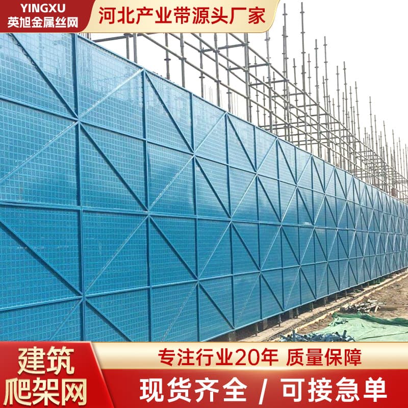 High-rise Building Construction Safety Protection Climbing Scaffold Mesh Panels, Building Exterior Wall Construction Protection Lifting Scaffolding Steel Plate Net