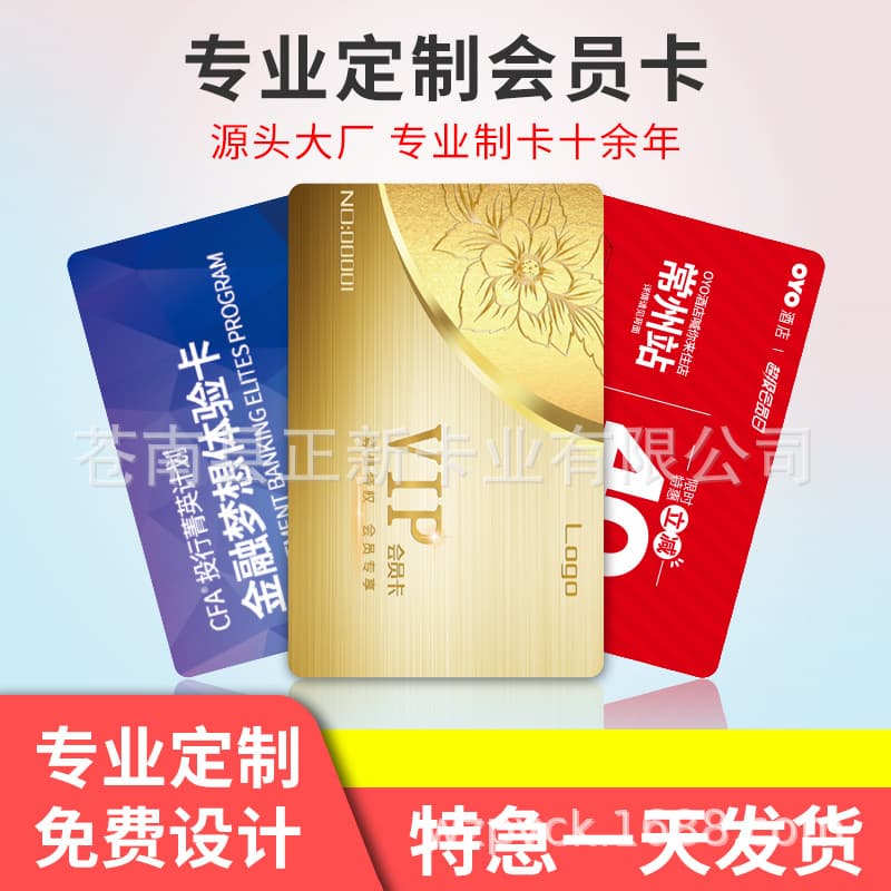 Custom Membership Cards with IC/ID/M1 Chip, PVC Magnetic Stripe for Supermarket Discounts, QR Code Scanning, and Points Integration