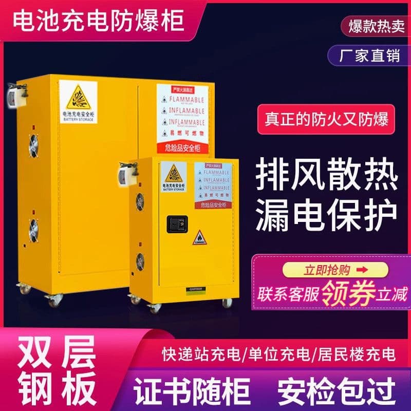 Lithium Battery Charging Cabinet, Drone Battery Charging Box, Fireproof Multi-Function Charging Explosion-Proof Box, Factory Direct