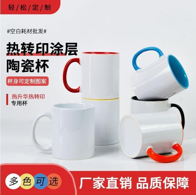 Blank Ceramic Mug Sublimation Cup Coated 11oz Custom Ceramic Mug Holiday Graduation Coffee Mug Water Cup