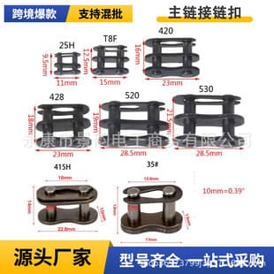 Mini Dirt Bike ATV Beach Accessories Chain Clip Link 25H T8F 420 428 520 530