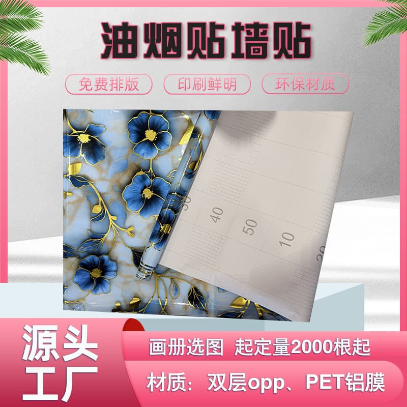 Source Factory Gold Foil Marble Self-Adhesive PVC Wallpaper, Gold Wall Sticker for Kitchen Stove Splashback Oil-Proof Home Decoration