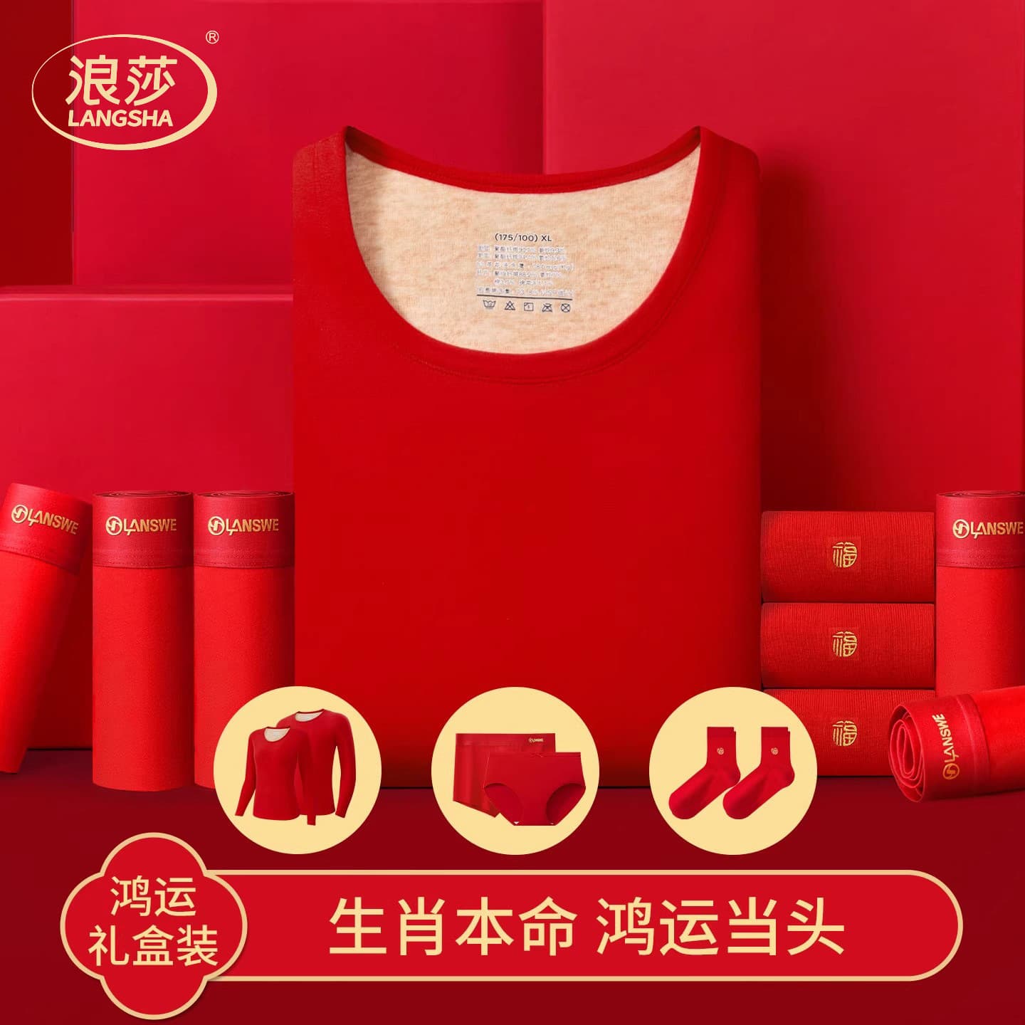 Wedding Thermal Set - Festive Red Round Neck Thermal Underwear for Newlyweds, Bride and Groom Set