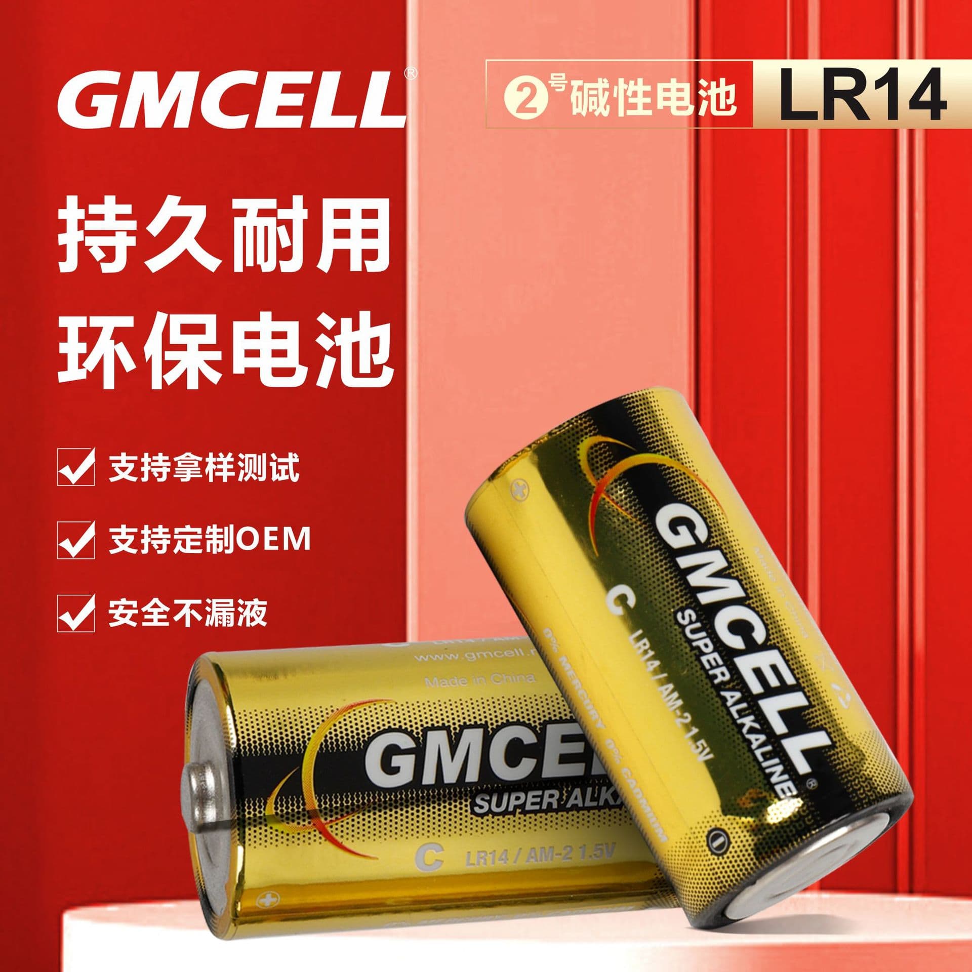 Size 2 Alkaline Battery LR14 Flashlight Gas Stove Water Heater Dedicated Eco-Friendly Durable C Type Large Battery