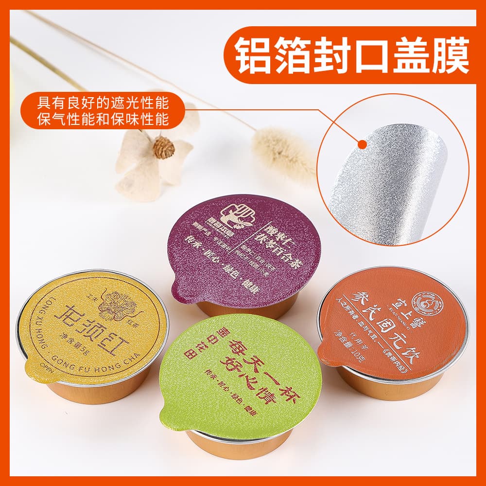 Customizable yogurt and jelly cup lid films, small tea can aluminum foil, instant coffee easy-tear textured seals.