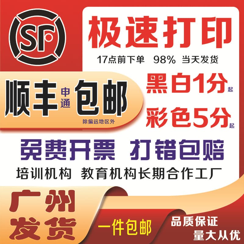 Guangzhou Laser Printing Color Document Printing A4 Color Printing Coated Paper Brochure Folded Books Bulk Full Free Shipping