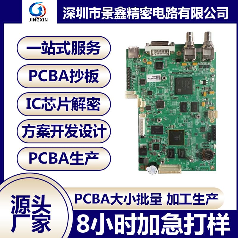 Shenzhen factory offers PCBA circuit board processing, PCBA urgent prototyping, circuit board, PCBA finished product cloning