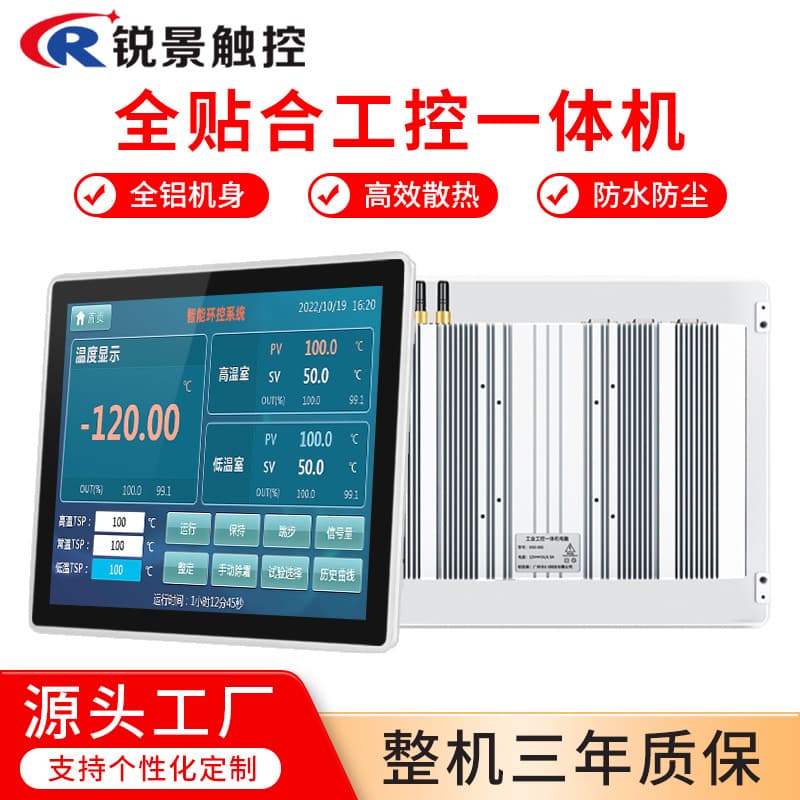15/17 inch All Aluminum Industrial All-in-One Embedded Industrial Resistive Capacitive Android Touch Screen Display Computer