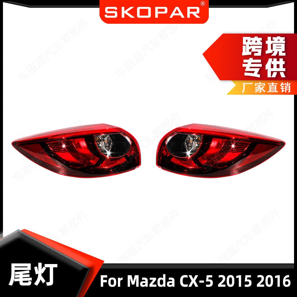 For Mazda CX-5 2015-2016 Outer Tail Light European Version Brake Light Signal Light Rear Tail Light