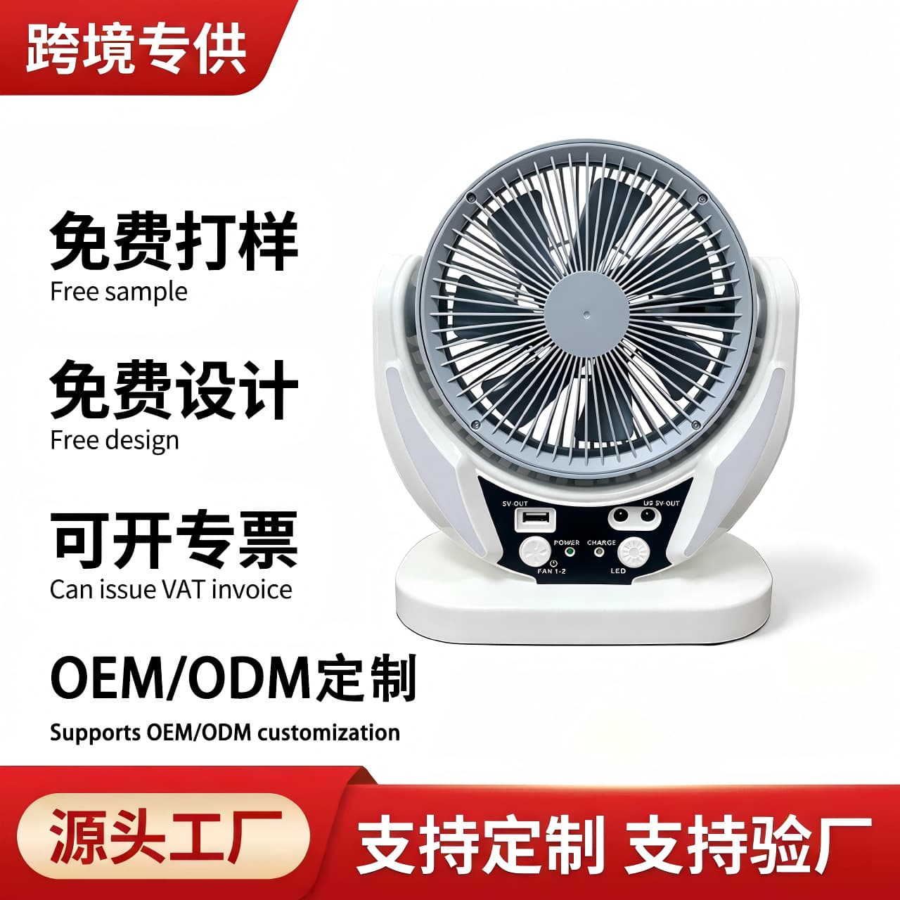 Cross-border Hot Selling Portable Desktop Solar Charging Fan, Household Outdoor Silent Fan with Light, Solar Fan