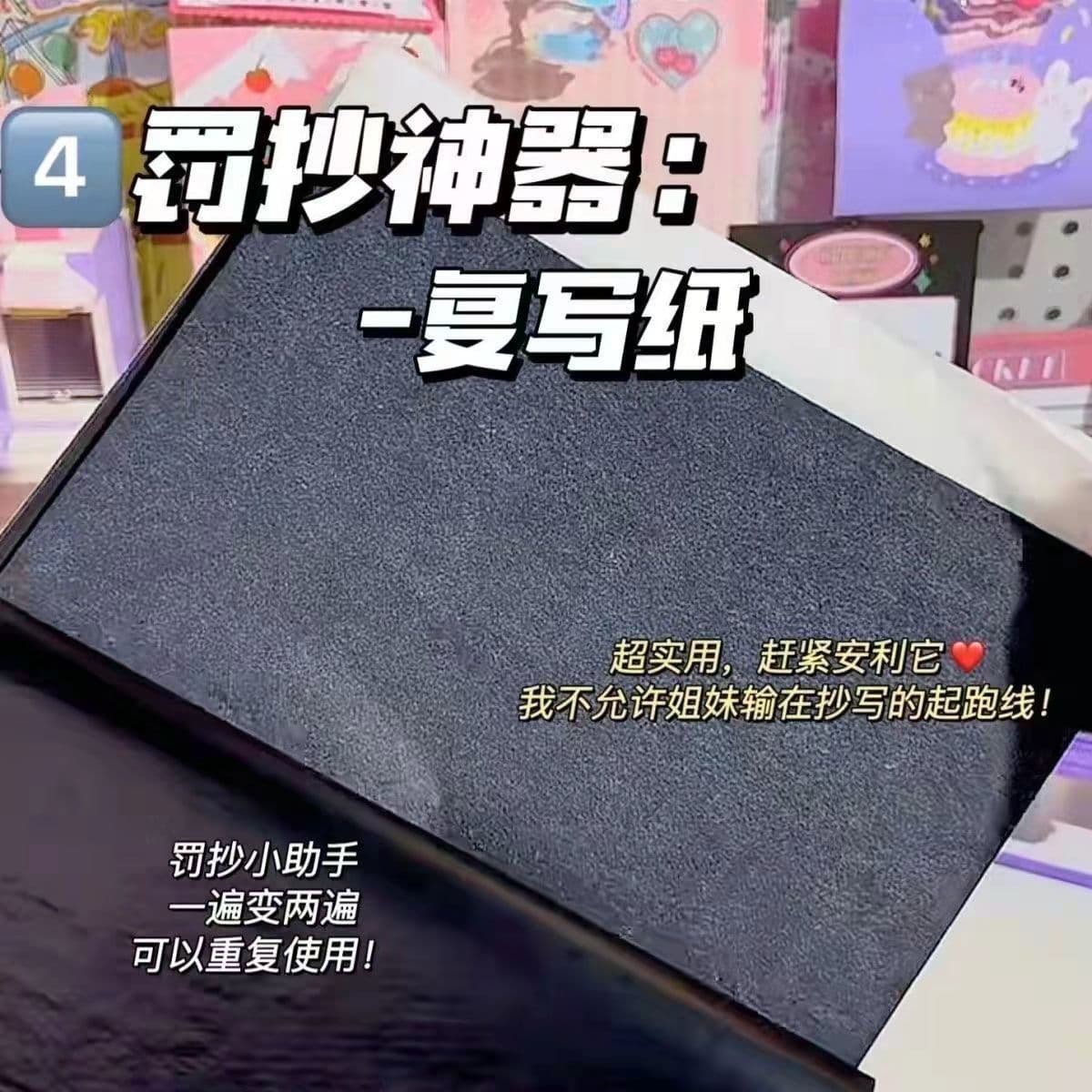 16K black sticky single-sided carbon paper for student A4 punishment copying, cheap