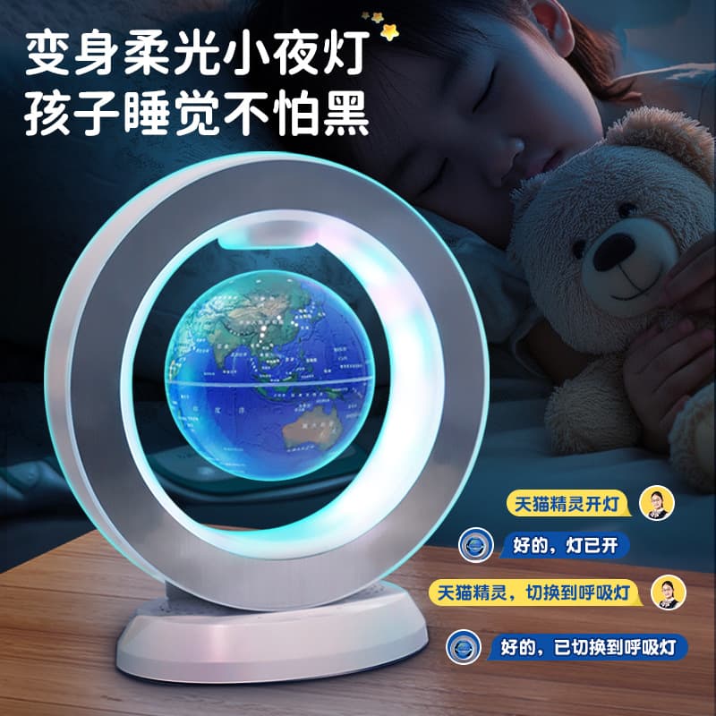 Tmall Genie 6-inch O-Type Magnetic Levitation Globe Geography Gift Ornament AR with Lights and Voice
