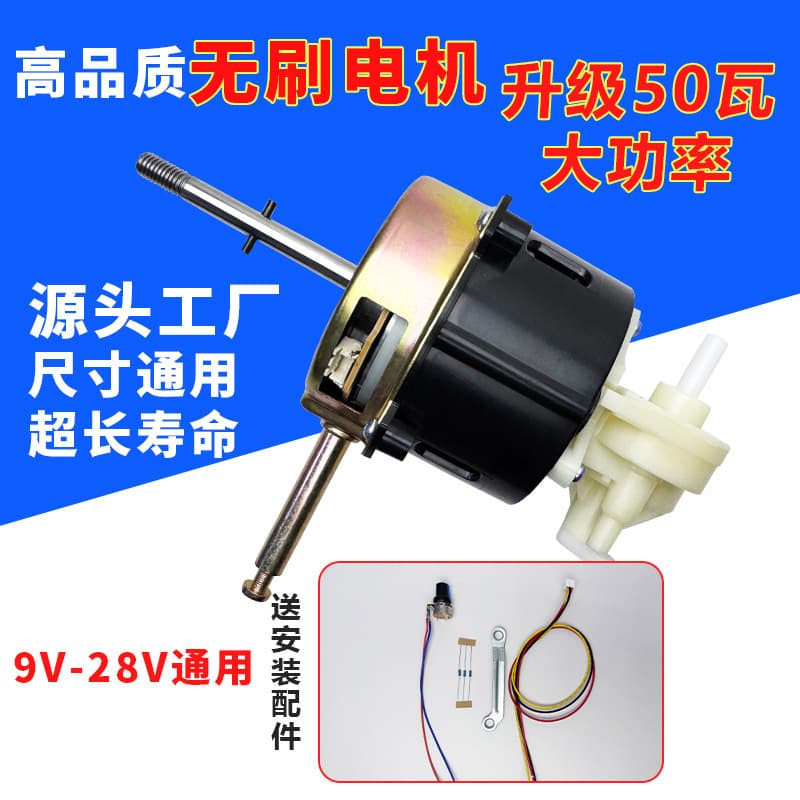 Brushless motor 12V brushless motor 24V brushless fan motor 12V DC variable frequency brushless motor