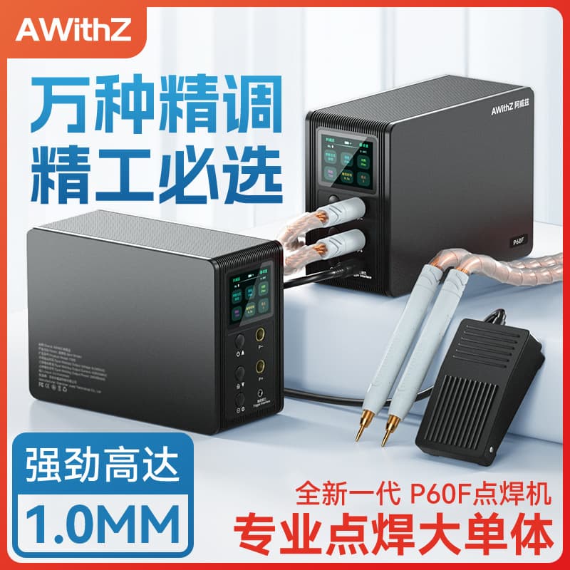 AWithZ P60F Supercapacitor Battery Spot Welder 18650 Lithium Battery Spot Welding Machine Energy Storage Spot Welder