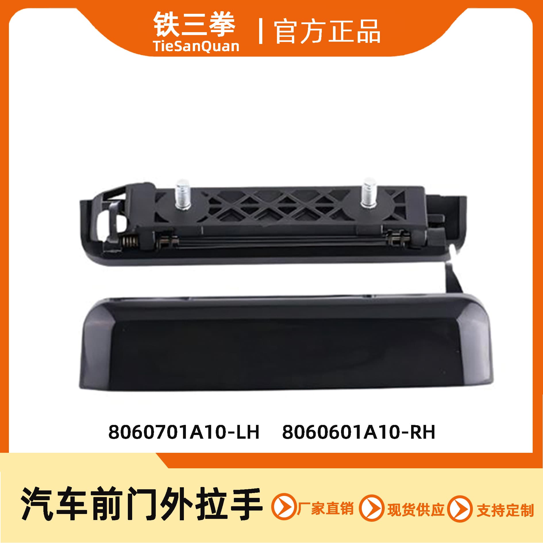 For 86-97 Nissan Pickup D21 Pathfinder Front Door Outer Handle 8060701A10 8060601A10