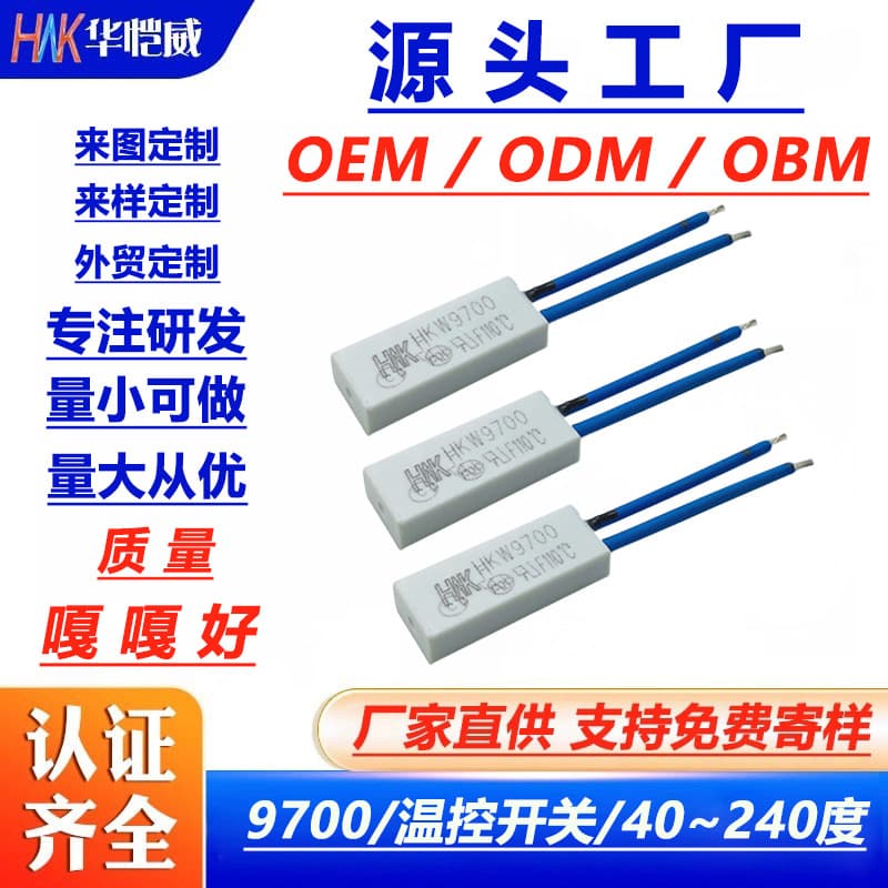 45°C 55°C Full Certification 9700 Thermostat Switch Manufacturer Free Samples Automatic Overheat Protector Wholesale