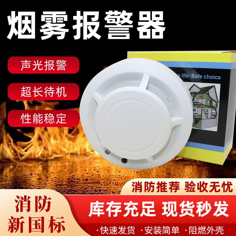 Custom Smoke Alarm, Independent Smoke Sensor for Home Use, Smoke Detection Sensor