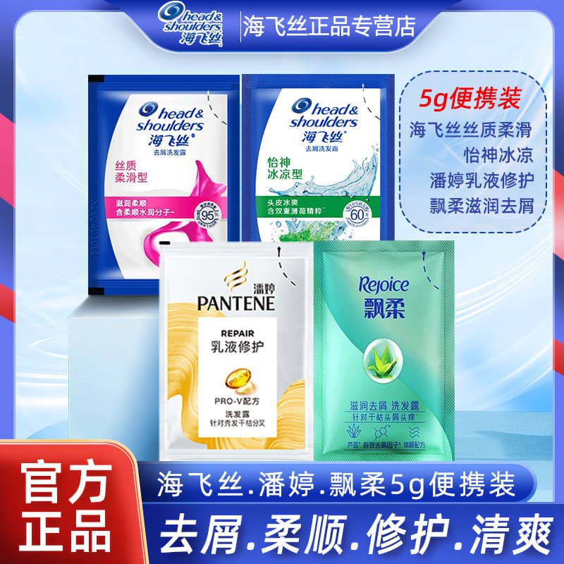 Head & Shoulders Sachet Shampoo for Dandruff and Itch Relief, Silky Smooth Travel Pack, Genuine Product