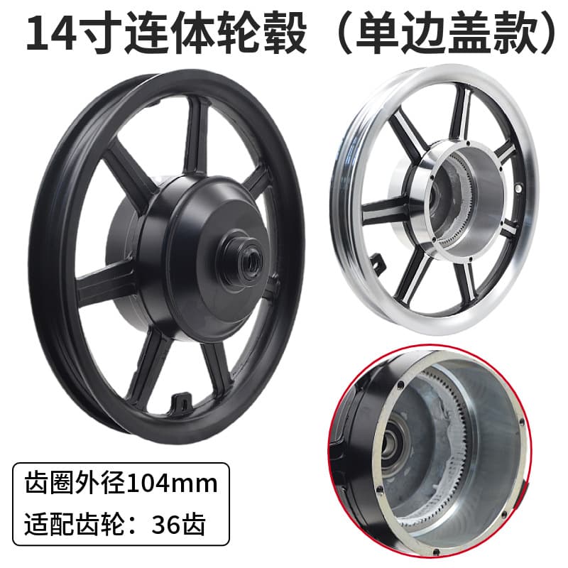 14-inch Motor Hub for Electric Scooter, Aluminum Alloy Hub, Geared High-Speed Motor, Steel Rim, Integrated Rear Wheel for Electric Vehicle