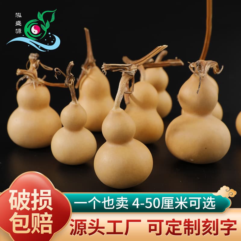 Factory wholesale of natural hand-twisted gourds, small gourd pendants, ornaments, and large gourd figurines for feng shui purposes.