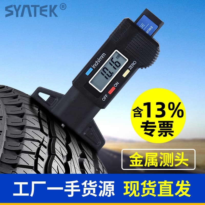 Shengtai Core Digital Depth Gauge Tread Meter Tire Tread 0-25mm Caliper Electronic Measurement Detector Wholesale
