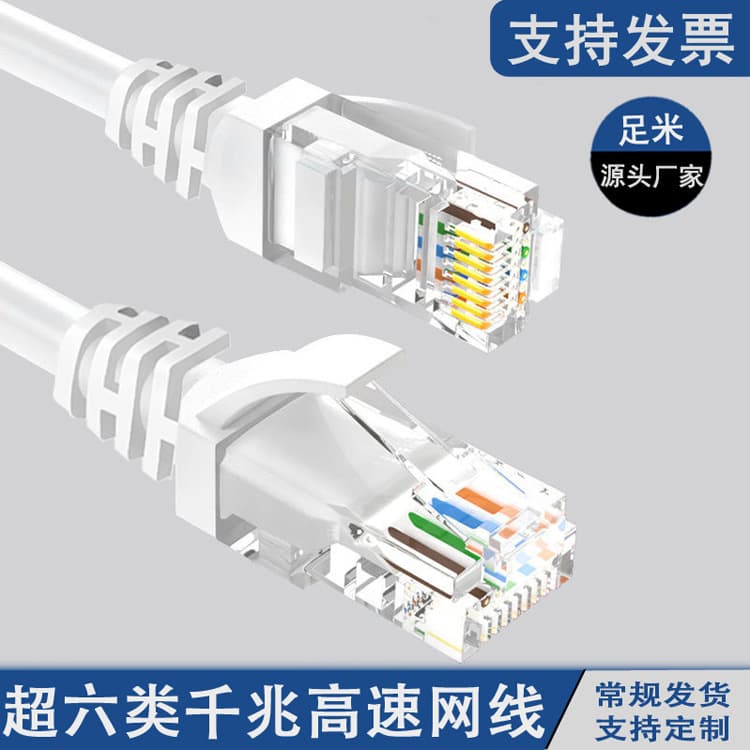 Super Category 6 Ethernet Cable Gigabit High-Speed CAT6 Twisted Pair 1-30 Meters Full-Length Finished Computer Network Patch Cable Manufacturer