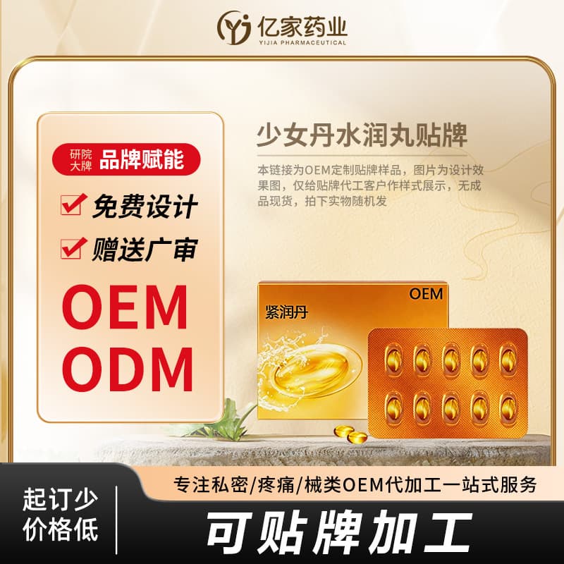 Tightening and Moisturizing Intimate Gel, Gynecological Gel, Beauty Salon Line Intimate Products, Source OEM Soft Capsules, Girl Tightening Capsules