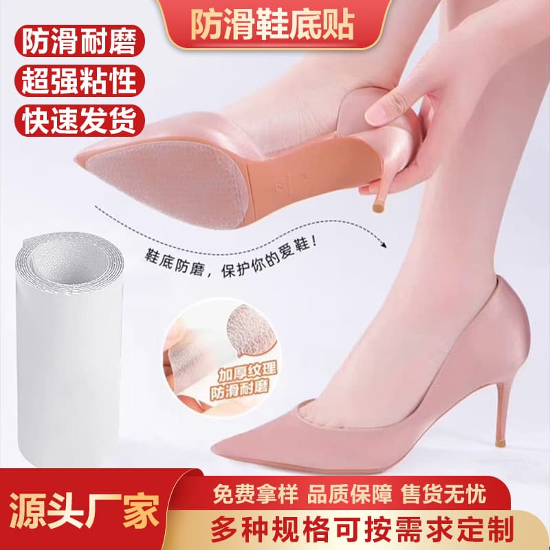 Transparent anti-slip sole stickers, self-adhesive high-heeled shoe sole protectors, silent shoe sole anti-wear stickers, wear-resistant and anti-slip sole stickers.