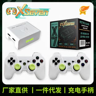 Tengyi Cross-Border X7 Magic Box Home TV Game Console Large Game Host Box Multiplayer Joystick Battle Wireless