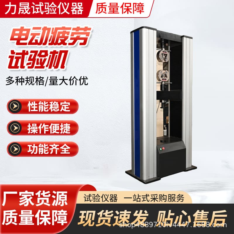 Custom Processing Universal Tensile Testing Machine Electric Fatigue Rubber Steel Material Mechanical Tensile Strength
