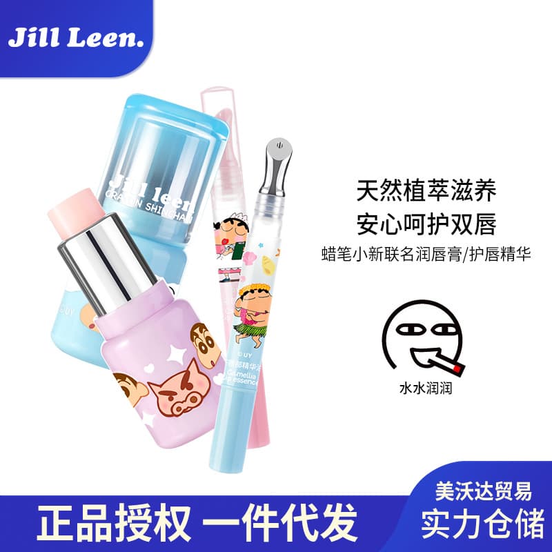 JILLLEEN Crayon Shin-chan Collaboration Lip Balm Essence Lip Oil Moisturizing Smooth Application Softens and Fades Lip Lines Lip Mask