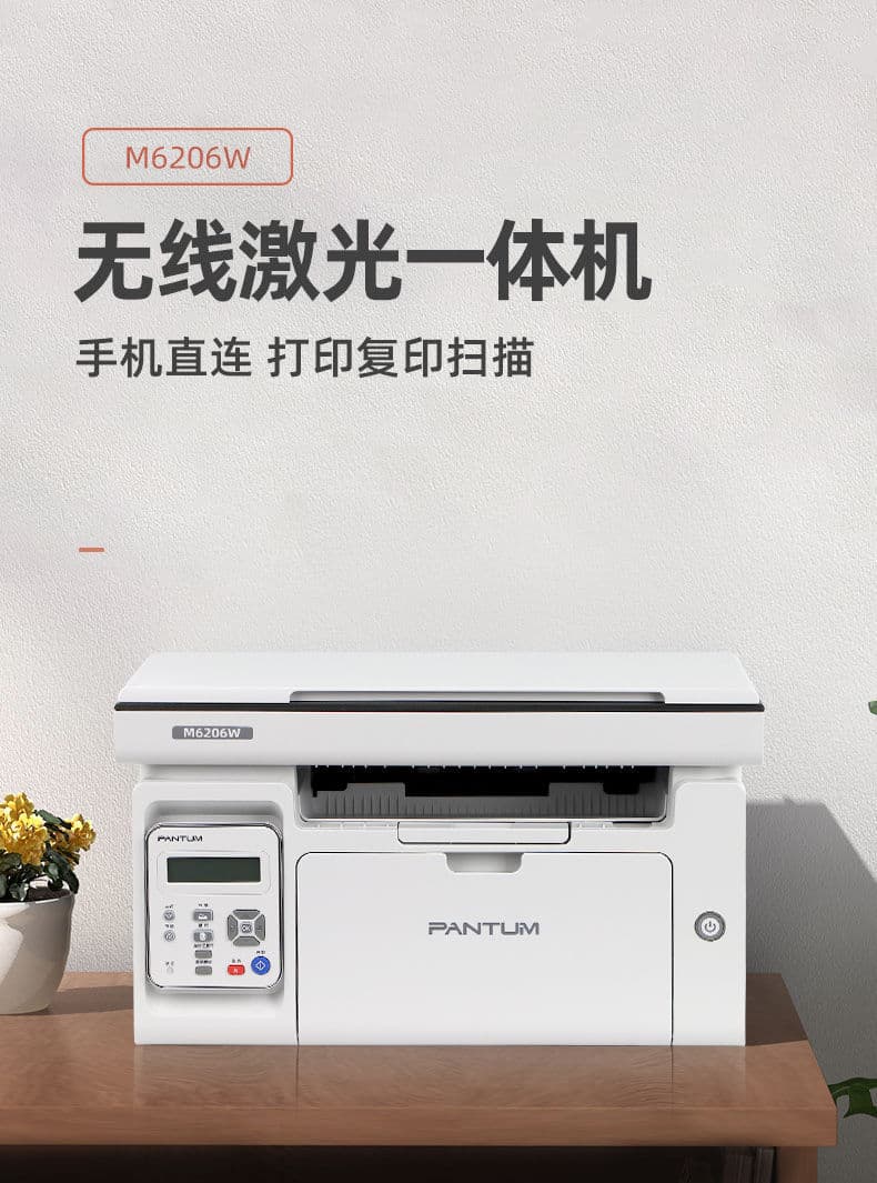 Office Printer 6206W Laser All-in-One with Large Memory, Mobile Wireless Connection, Wholesale from Single Unit