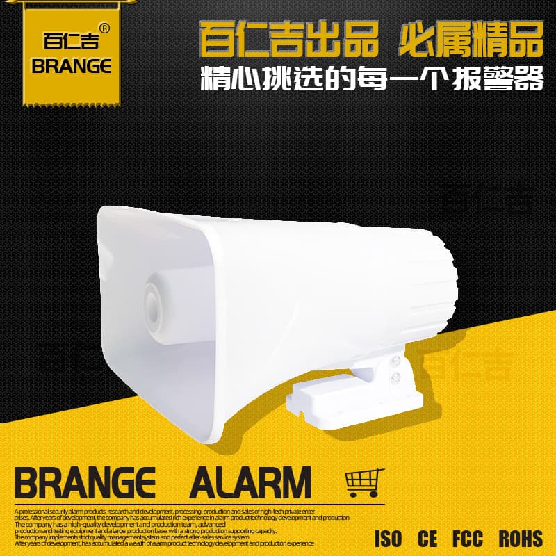 150dB High-Power Alarm Siren Horn 12V Loud High-Decibel Police Siren Source Factory