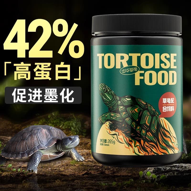 Yee Chinese Pond Turtle Food, Floating Pellet Turtle Food, Black Turtle, Brazilian Pond Turtle, Cross-border E-commerce
