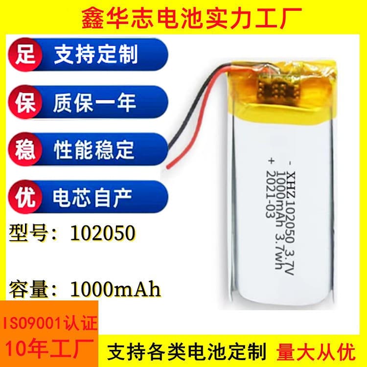 102050 polymer lithium battery 1000mAh hand warmer hydrating device beauty device eye protection device hair removal device