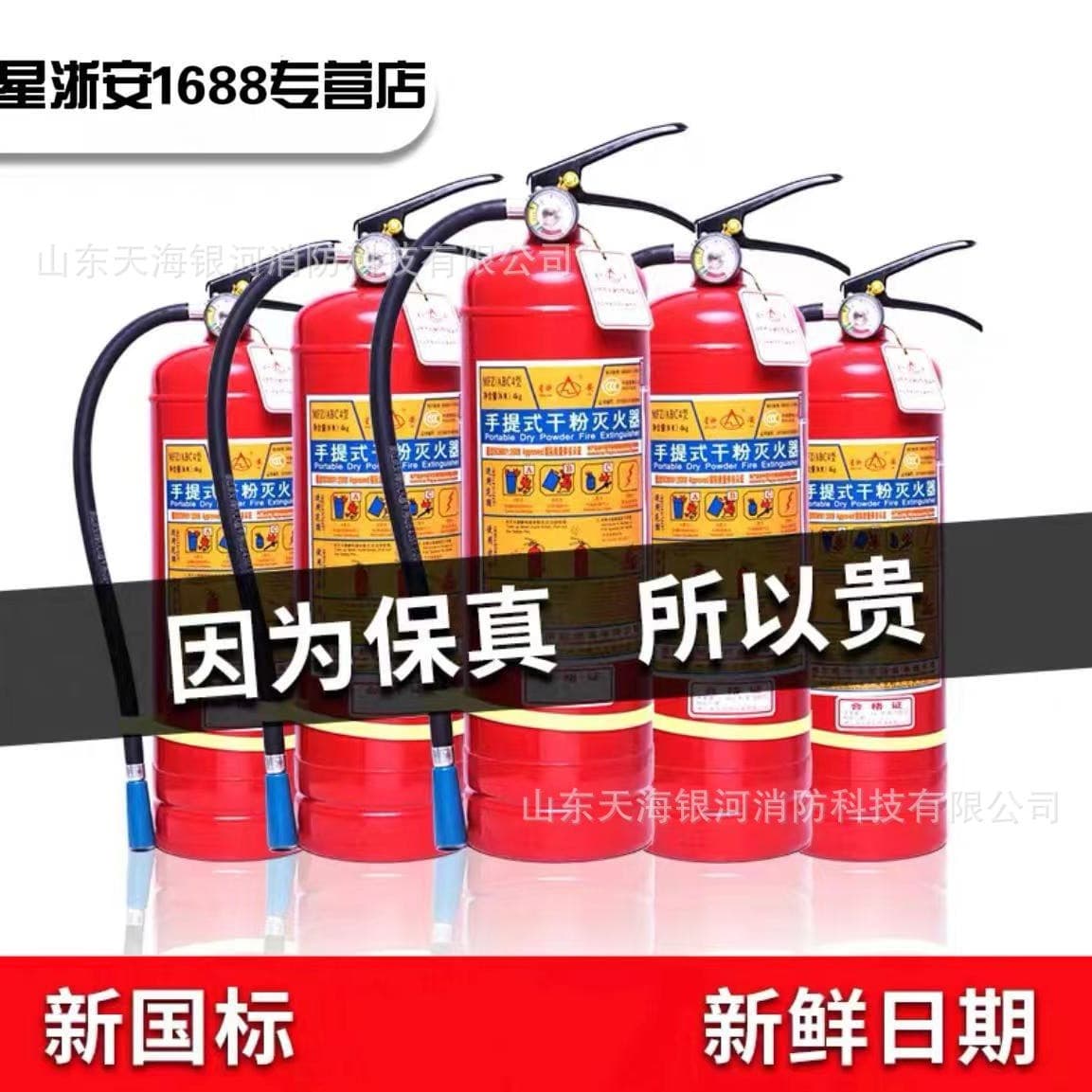 Xingzhe'an Brand Fire Extinguisher, National Standard Portable Types: MFABC4kg Dry Powder, CO2, Water-Based, and Foam Trolley